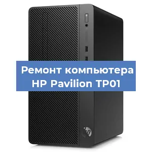 Замена блока питания на компьютере HP Pavilion TP01 в Белгороде